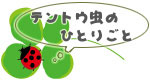JCGA活動ぶろぐ(仮) ぶろぐバナ